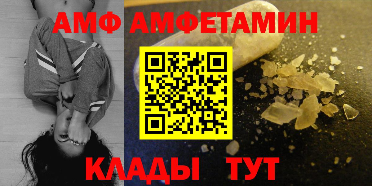 Пугачёв  мега рабочий сайт  Вход с VPN  Amphetamine 97% 