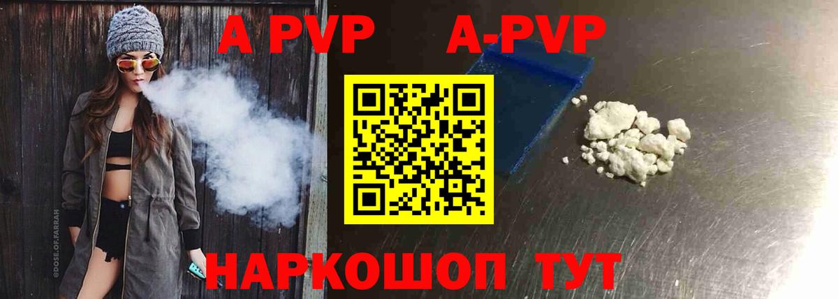 А ПВП кристаллы  Вход с VPN  Alpha PVP крисы CK  Пугачёв 