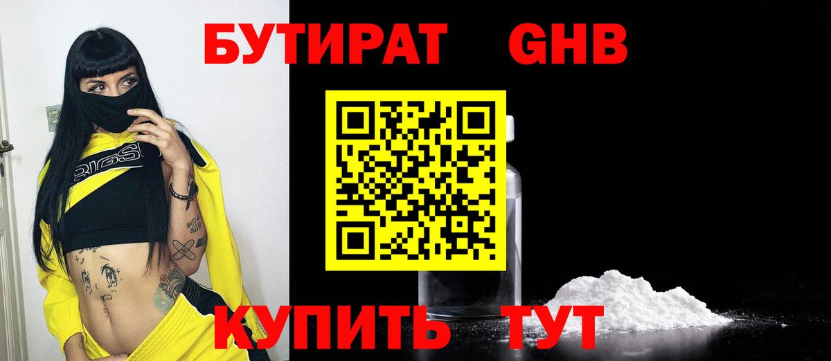 БУТИРАТ Butirat  Вход с VPN  Пугачёв 