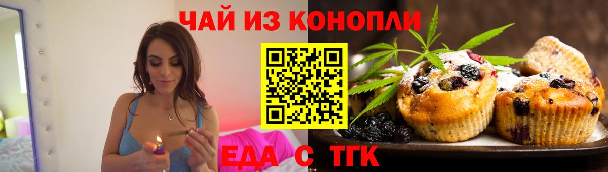 Пугачёв  Cannafood конопля  Вход с VPN 