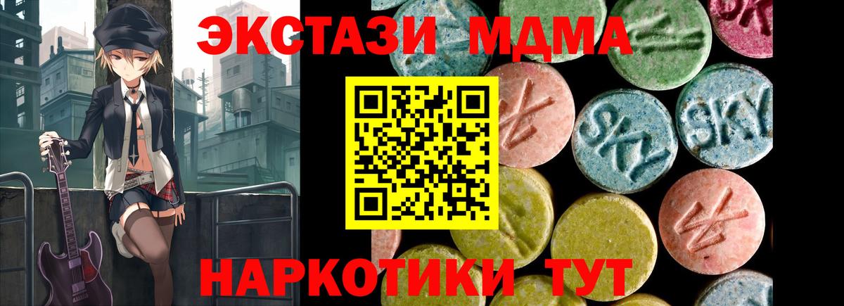 ЭКСТАЗИ  Вход с VPN  купить наркоту  Ecstasy DUBAI  дарк нет наркотические препараты  Пугачёв 