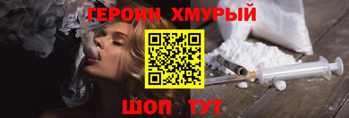 Пугачёв  Героин  Вход с VPN  Героин герыч 