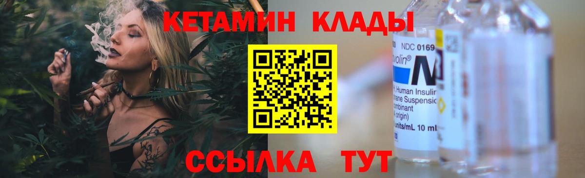 Пугачёв  КЕТАМИН VHQ  Вход с VPN  КЕТАМИН VHQ 