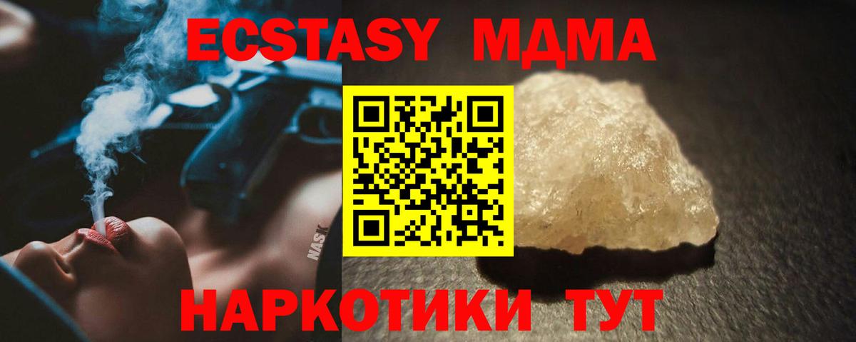 MDMA молли Пугачёв
