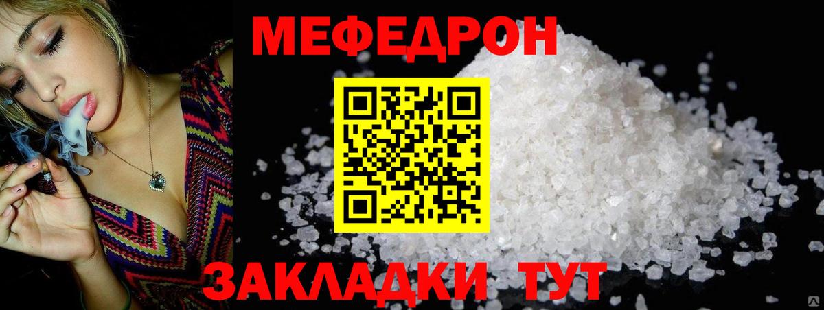 Меф мяу мяу  Пугачёв
