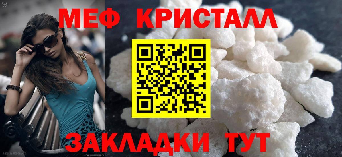 Пугачёв  Меф мука  Мефедрон  хочу наркоту  Вход с VPN 