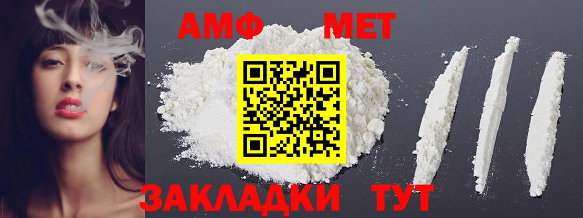МЕТАМФЕТАМИН пудра  МЕТАМФЕТАМИН пудра  Вход с VPN  Пугачёв 