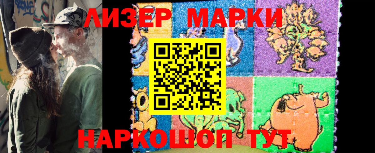 Марки NBOMe 1,5мг  магазин    Вход с VPN  Пугачёв  Марки NBOMe 1,5мг 
