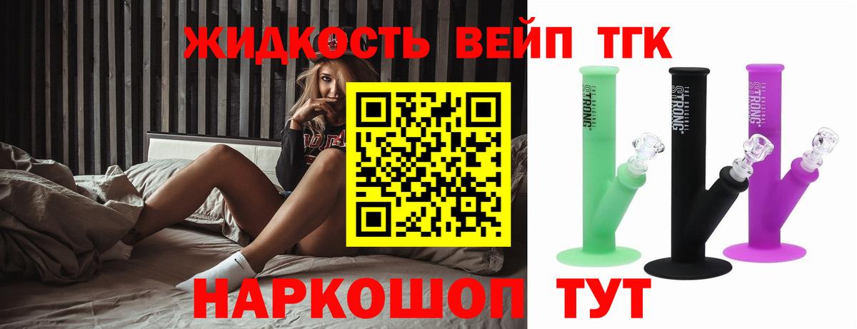 Дистиллят ТГК концентрат  ТГК вейп с тгк  Пугачёв  Вход с VPN 